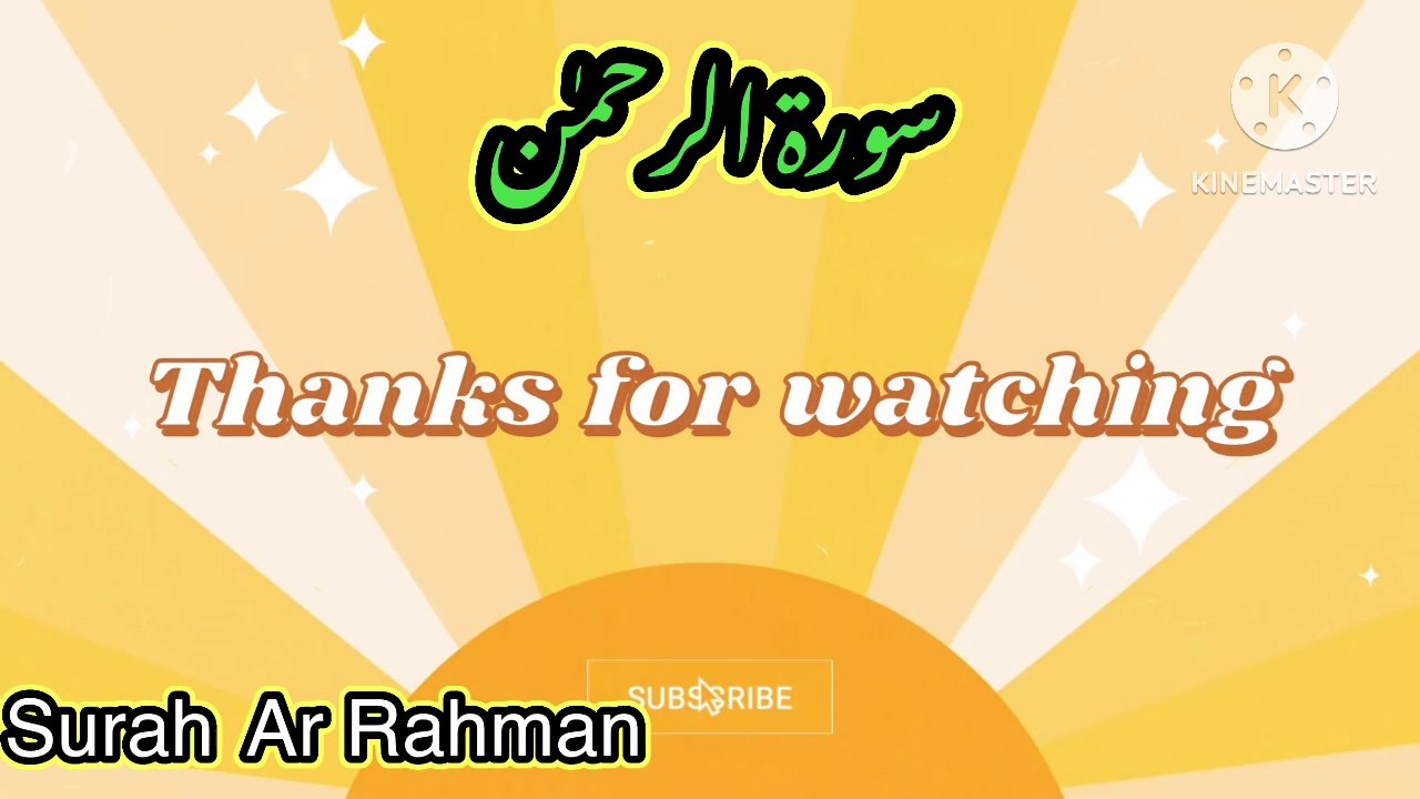 Ar Rahman Surah Beautiful Voice Quran Recitation Surah Rahman