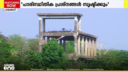 'പാരിസ്ഥിതിക പ്രശ്നങ്ങൾ സൃഷ്ടിക്കും'; സാനിറ്ററി ലാൻ്റ് ഫില്ലിങ് പദ്ധതി ഉപേക്ഷിക്കണമെന്ന് ആവശ്യം