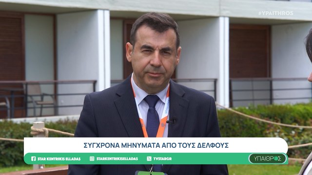 Ύπαιθρος, Delphi Economic Forum