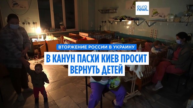 Детьми не торгуют: Киев напомнил миру о депортированных Россией несовершеннолетних