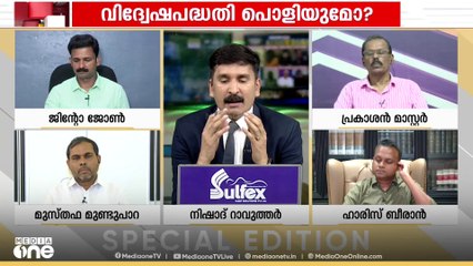 'പാർലമെന്റ് ചർച്ച ചെയ്ത് പാസ്സാക്കിയ നിയമത്തെ കേരളത്തിലെ ബിജെപിക്കാർ കിരാത നിയമമെന്നാണ് വിളിച്ചത് '
