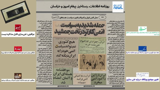 نوستالژی‌بازی با هفته-۸؛ یکی، دو سال قبل از انقلاب از جدل اتمی ایران و آمریکا چه خبر بود؟