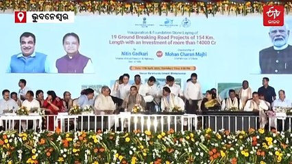 ଓଡ଼ିଶାର ହାଇଓ୍ବେ ଆମେରିକା ପରି ହେବ: ଗଡକରୀ
