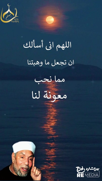 الشيخ الشعراوي - دعاء مؤثر✨ #shorts #الشعراوي #ادعية