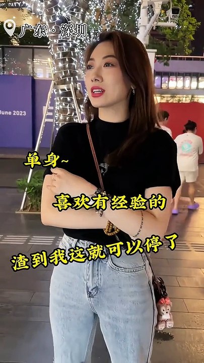 对方开心就好的小姐姐.#热门#深圳#街头采访#很哇塞的小姐姐#糟糕是心动的感觉