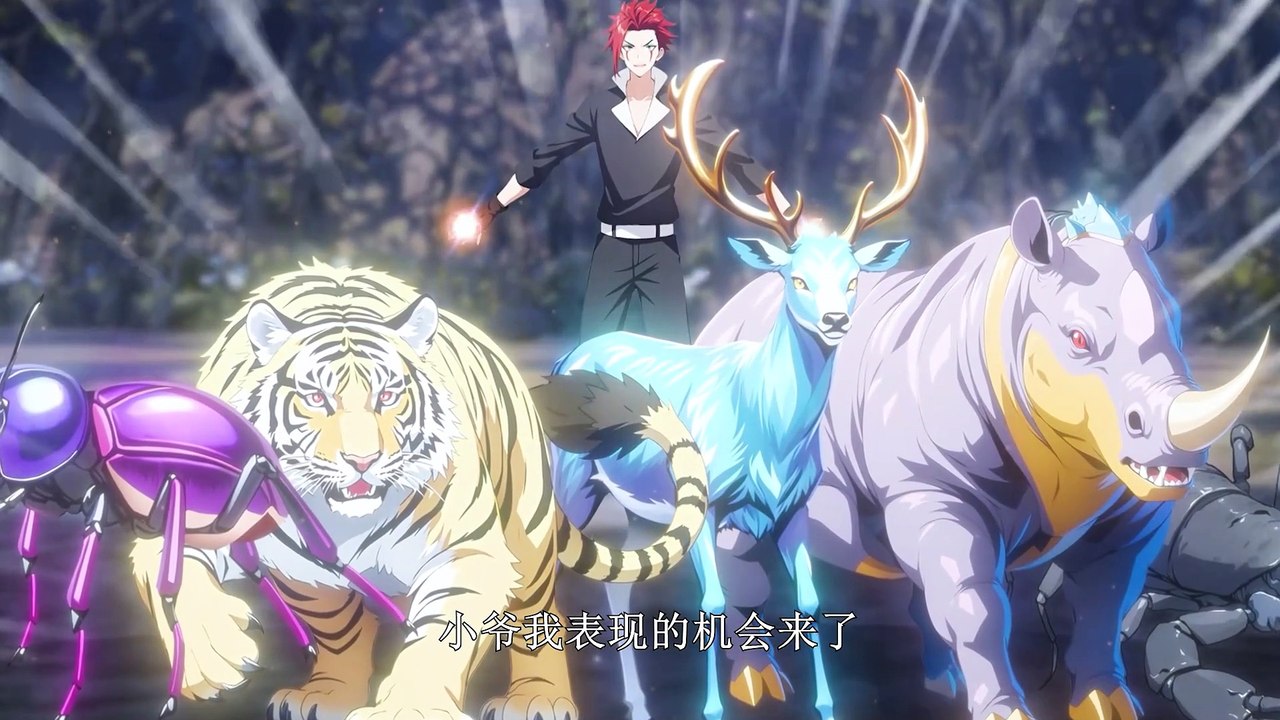 National Beast Tamer: Starting from the Classic of Mountains and Seas-I Sweep the World Episode 42 In Multiple Subtitles