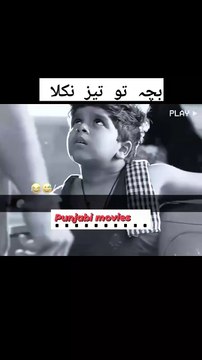 بچے کی بات سنو مزہ نہ آئے پھر کہنا