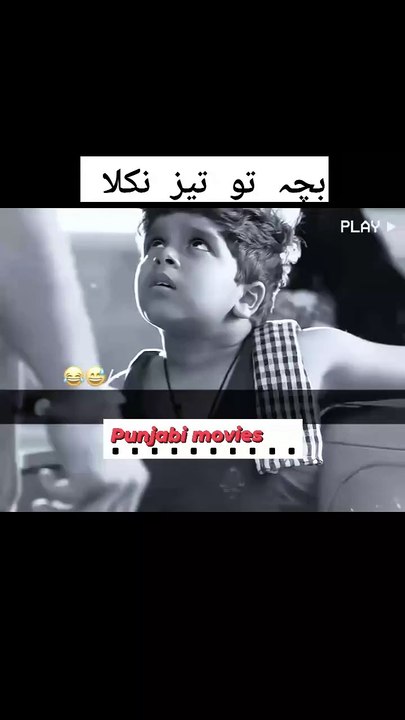 بچے کی بات سنو مزہ نہ آئے پھر کہنا