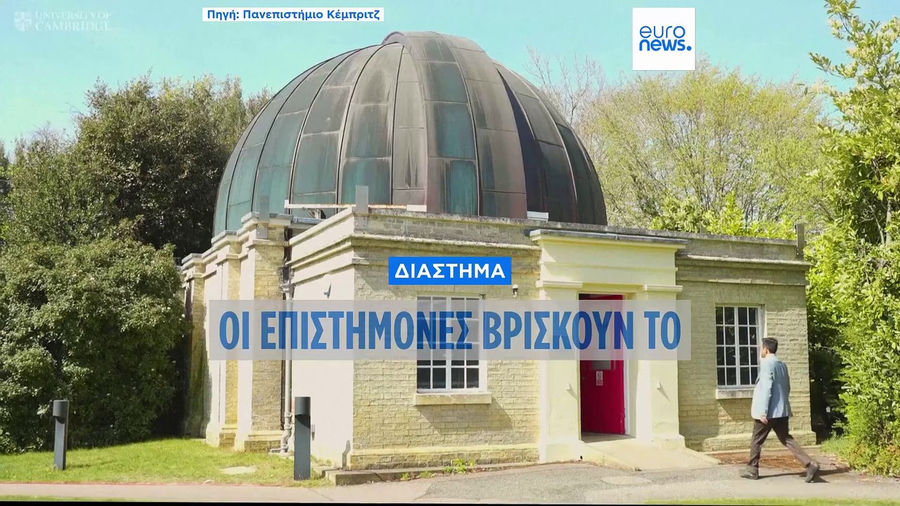 Επιστήμονες βρήκαν το «ισχυρότερο μέχρι σήμερα» σημάδι πιθανής ζωής σε έναν μακρινό πλανήτη