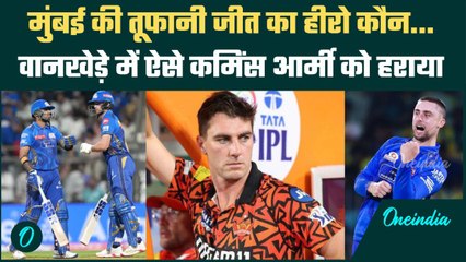 SRH vs MI IPL 2025: Mumbai Indians ने Hyderabad को हराया, जीत का हीरो कौन | वनइंडिया हिंदी