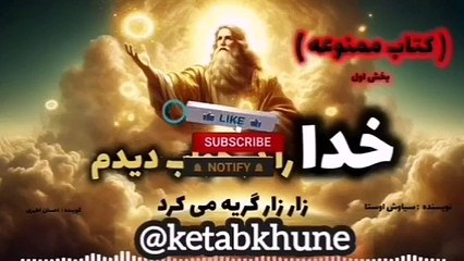 چطور هنوز نمیدانی رژیم ملاشپشوها ژنرالهای استعمار