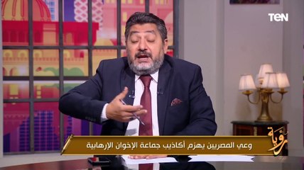 يضرب الظالمين بالظالمين.. اعترافات إخواني بجرايم الجماعة قبل وفاته بشهور