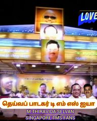 மு க அழகிரி அவர்கள் மதுரையில் டி எம் எஸ் ஐயாவுக்கு பாராட்டு விழா நடிகர் விவேக் பேசியது பாகம் 2