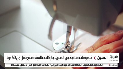 صناعة الماركات العالمية في الصين.. حقائب بـ50 دولارا تُباع بالآلاف