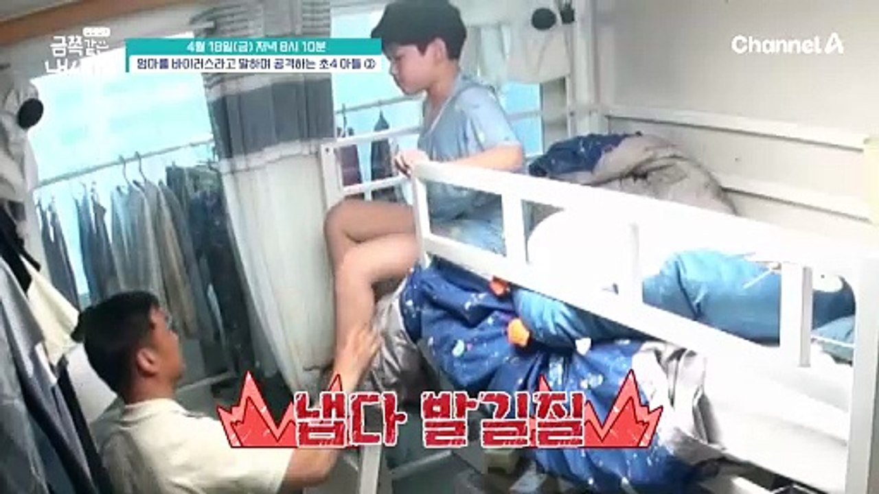 [선공개] 이제는 아빠까지 공격하는 금쪽이?! 난생처음 시도한 아빠의 훈육 과연 성공했을까?