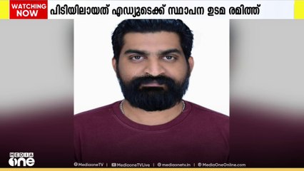 ഓൺലൈൻ വിദ്യാഭ്യാസ സ്ഥാപനത്തിന്റെ മറവിൽ തട്ടിപ്പ്; കോഴിക്കോട് സ്വദേശി കോട്ടയത്ത് പിടിയിൽ