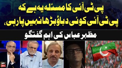 PTI's problem is that it is not able to exert any pressure, Mazhar Abbas's important