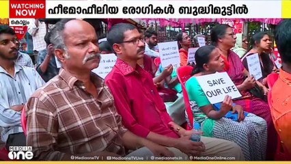 അത്യാവശ്യ ഘട്ടത്തിൽ പോലും മരുന്നില്ല; കൊല്ലത്തെ ഹീമോഫീലിയ രോഗികൾ ബുദ്ധിമുട്ടിൽ; പ്രതിഷേധം