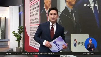 김진의 돌직구쇼 - 4월 18일 신문브리핑