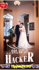 Meet the World-Renowned Hacker Who's My Wife 🔒