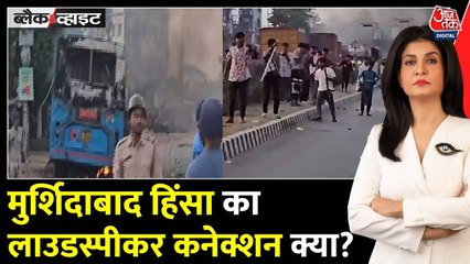 मुर्शिदाबाद हिंसा: 'हिंदुओं को जानबूझकर किया गया टारगेट', पश्चिम बंगाल सरकार ने कोर्ट में माना