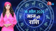 Aaj Ka Rashifal, 18 April 2025: आज कैसी होगी ग्रहों की चाल, किस बात से रहें सावधान, AI एंकर के साथ जानें राशिफल