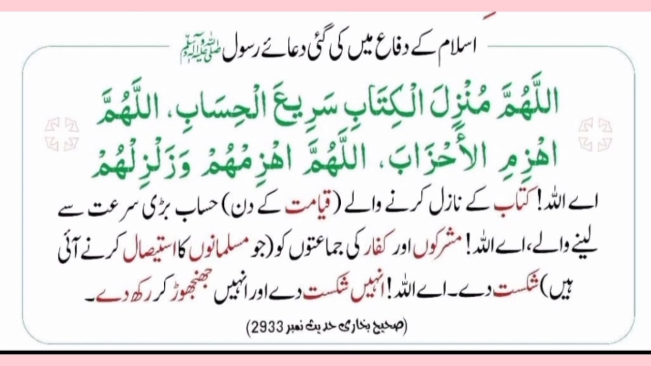 دشمن کو ختم کرنے کا وظیفہ