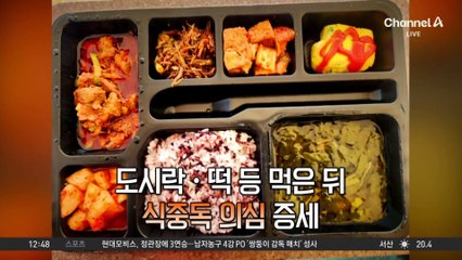 ‘건강 축제’ 갔다가…노인 120여 명 식중독 증세