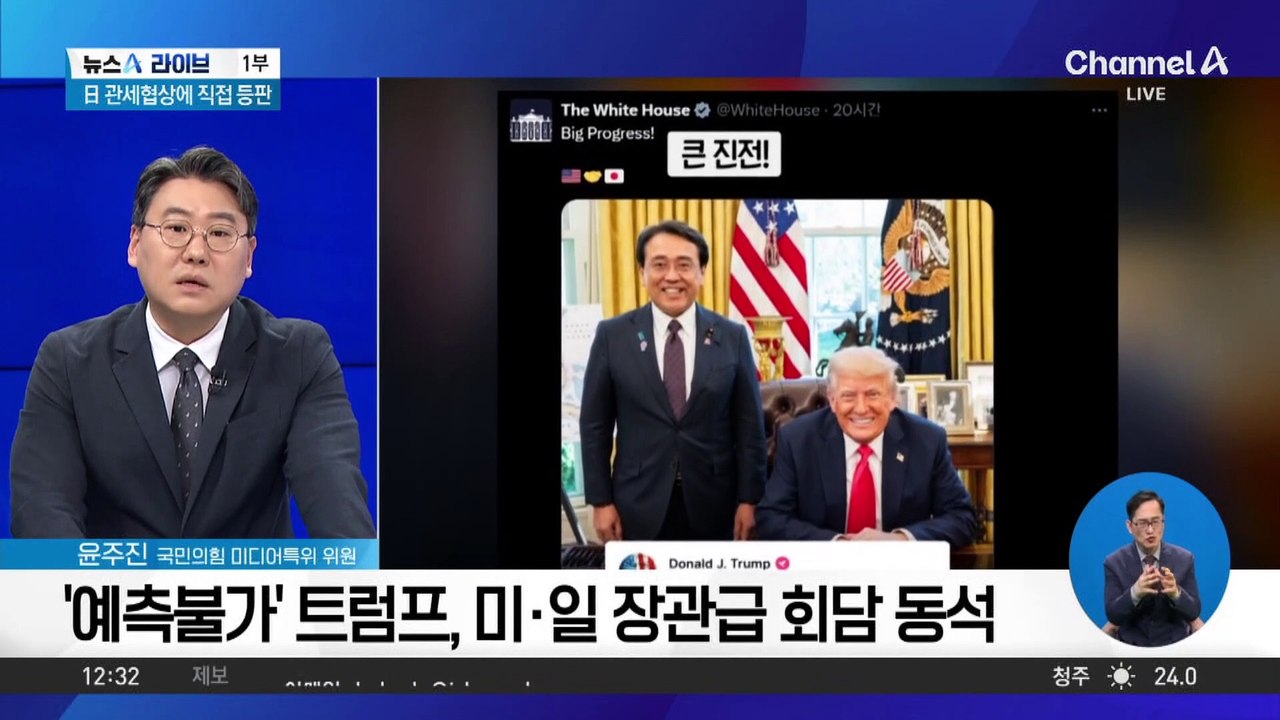 ‘대행 체제’ 韓, 대미 협상 어떻게?