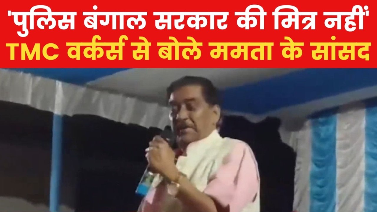 West Bengal News: 'बंगाल पुलिस TMC की दोस्त नही...