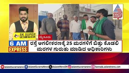 ಚಾಲಕನ ನಿಯಂತ್ರಣ ತಪ್ಪಿ ಕಂದಕಕ್ಕೆ ಬಿದ್ದ ಬಸ್‌ | Morning Express | Kannada News | Suvarna News