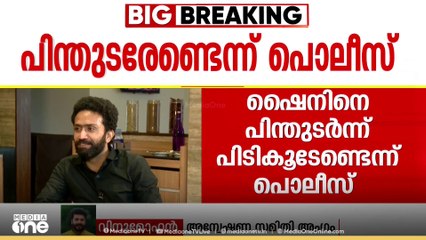 'വിൻസിക്ക് പൂർണ പിന്തുണ; പരാതി തന്നയാളുടെ അനുമതിയില്ലാതെ നിയമനടപടി സാധിക്കില്ല': വിനു മോഹൻ