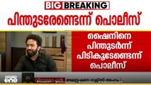 'വിൻസിക്ക് പൂർണ പിന്തുണ; പരാതി തന്നയാളുടെ അനുമതിയില്ലാതെ നിയമനടപടി സാധിക്കില്ല': വിനു മോഹൻ