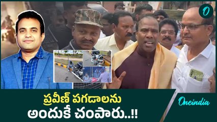 KA Paul  -  Good Friday రోజు  Praveen pagadala ను గుర్తుచేసుకుని.. ! | Oneindia Telugu