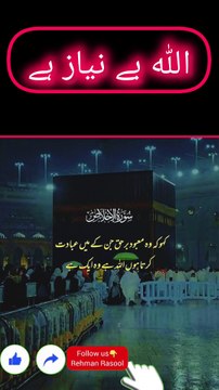 ♥️❣️🌺اللہ کی وحدانیت !🌺❣️♥️ 🌺کہہ دو وہ اللہ ایک ہے. اللہ بے نیاز ہے۔ نہ اس کی کوئی اولاد ہے اور نہ وہ کسی کی اولاد ہے۔ اور اس کے برابر کا کوئی نہیں ہے۔🌺 ❣️❣️❣️❣️❣️❣️❣️❣️❣️❣️❣️