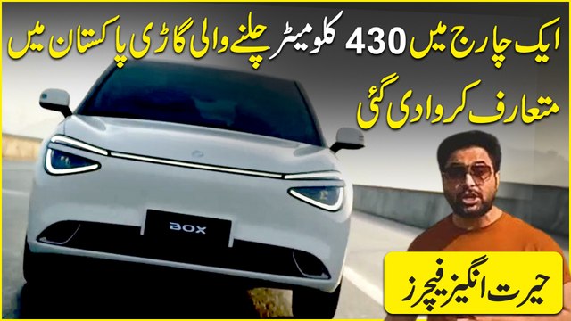 Aik charge mei 430 kilometer chalnay wali gari Pakistan mei mutarif karwa di gai…. Herat angaiz features