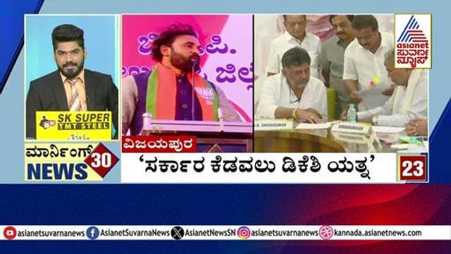 ಕುರಿಗಾಯಿಗಳ ಮೇಲೆ ಕಳ್ಳರ ಗ್ಯಾಂಗ್‌ ಹಲ್ಲೆ | Morning 30 News | Kannada News | Suvarna News