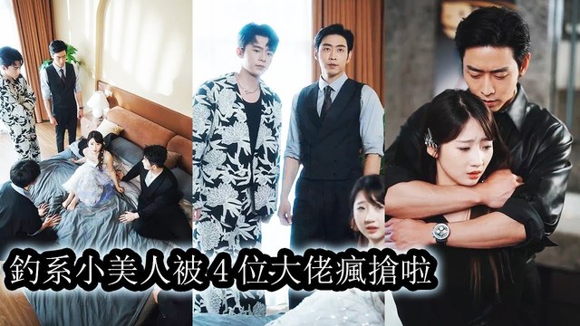 FULLHD_She woke up as the vicious side character—only to be adored by four powerful men like a queen