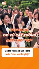 Gia thế vợ Vũ Cát Tường