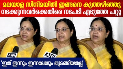 'വിൻസി തളർന്നാൽ എല്ലാം കഴിഞ്ഞു; പച്ചയായ സത്യങ്ങൾ ആരും പറയുന്നില്ല'; Bhagyalakshmi On Vincy Aloshious