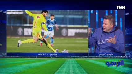 الأهلي وبيراميدز.. تحليل كامل لأداء الفريقين قبل دوري أبطال إفريقيا مع ضيف البريمو رضا عبد العال