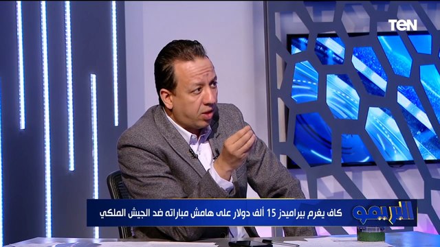 رضا عبد العال: البطولات هتكون من نصيب بيراميدز الموسم ده لأنه الافضل.. والأحق بدوري أبطال إفريقيا