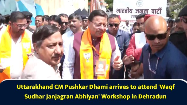 Uttarakhand CM Pushkar Dhami arrives to attend 'Waqf Sudhar Janjagran Abhiyan' Workshop in Dehradun