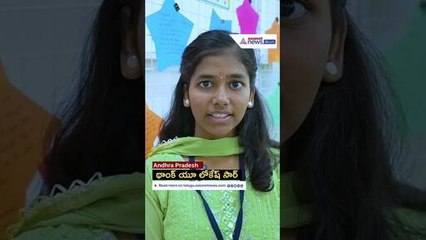 Nara Lokesh: విద్యా శాఖమంత్రికి థాంక్స్ చెప్పిన విద్యార్థులు | AP Intermediate | Asianet Telugu