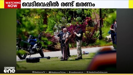അമേരിക്കയിൽ ഫ്ലോറിഡ സ്റ്റേറ്റ് യൂണിവേഴ്സിറ്റിയിൽ ഉണ്ടായ വെടിവെപ്പിൽ വിദ്യാർഥികളല്ലാത്ത രണ്ട് പേർ കൊല്ലപ്പെട്ടു