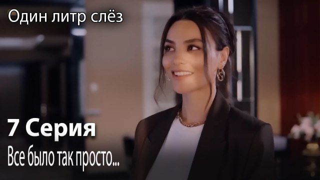 Все было так просто...-Часть 7
