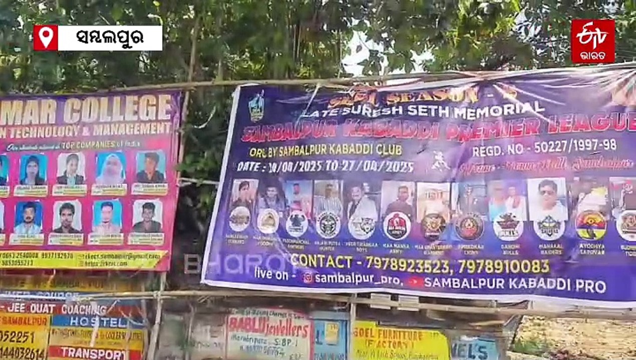 ସମ୍ବଲପୁରରେ ହଟିବ ବେଆଇନ ହୋର୍ଡିଂ, ଏଣିକି ରାଜସ୍ବ ମିଳିବ 14 କୋଟି