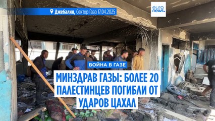 Минздрав Газы: более 20 палестинцев погибли в результате израильских ударов