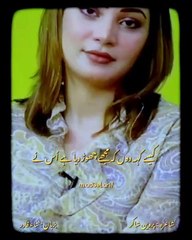 Bat To Sach Hy Magar Bat hy Ruswai Ki | بات تو سچ ہے مگر بات ہے رسوائی کی | Urdu Poetry | Hindi Poetry #urdupoetry #hindipoetry #tehzeebhafipoetry #shayeri #jaunelia #jauneliapoetry #jauneliashayari #jaunelialegend #jaun #jaunelia #oمr #khalilurrehmanqama