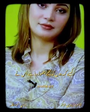 Bat To Sach Hy Magar Bat hy Ruswai Ki | بات تو سچ ہے مگر بات ہے رسوائی کی | Urdu Poetry | Hindi Poetry #urdupoetry #hindipoetry #tehzeebhafipoetry #shayeri #jaunelia #jauneliapoetry #jauneliashayari #jaunelialegend #jaun #jaunelia #oمr #khalilurrehmanqama